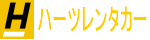 ハーツレンタカー hertz car rental