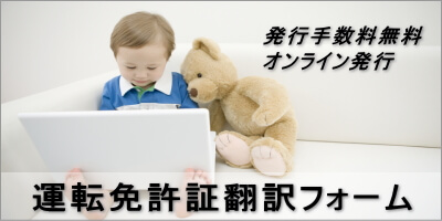 運転免許翻訳フォーム HERTZ CAR