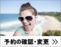 ハーツレンタカー 予約の確認 予約の変更 キャンセル