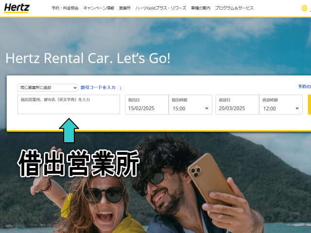 ハーツレンタカー 借出 返却 営業所 空港 アメリカ ハワイ